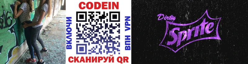даркнет сайт  МЕГА ССЫЛКА  Codein напиток Lean (лин)  Красновишерск 