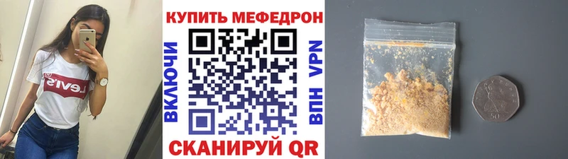 Меф мяу мяу  сколько стоит  Красновишерск 